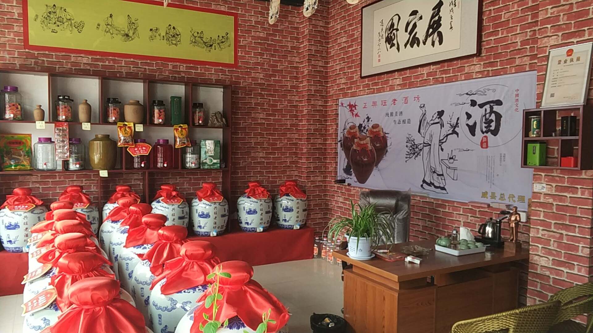 中国の酒類企業 中国の酒類企業